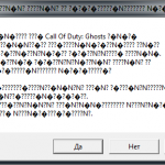 cod_ghosts_question.png
